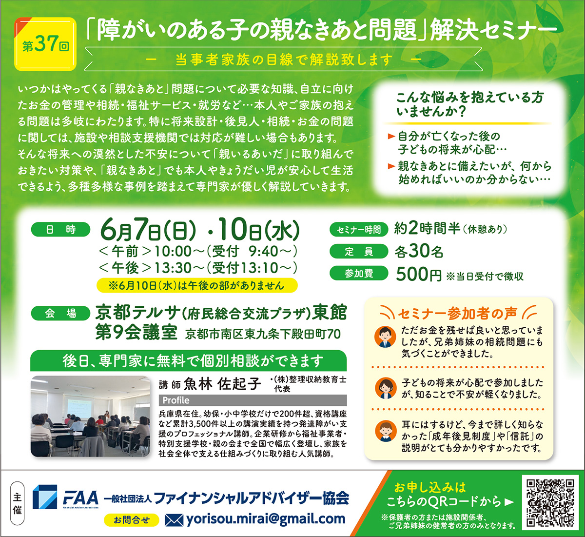 記事10